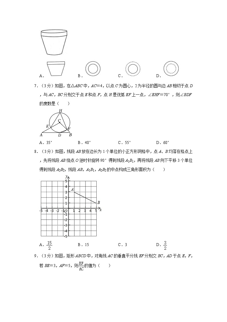 2023年山东省青岛市西海岸新区中考数学一模试卷（word版含答案解析）第2页