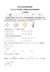 甘肃省酒泉市东苑学校教育集团2022-2023学年八年级下学期期末数学试题（含答案）