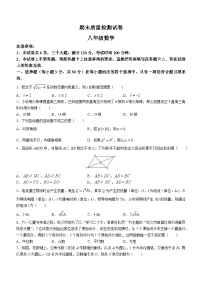 河南省郑州市巩义市2022-2023学年八年级下学期期末数学试题（含答案）