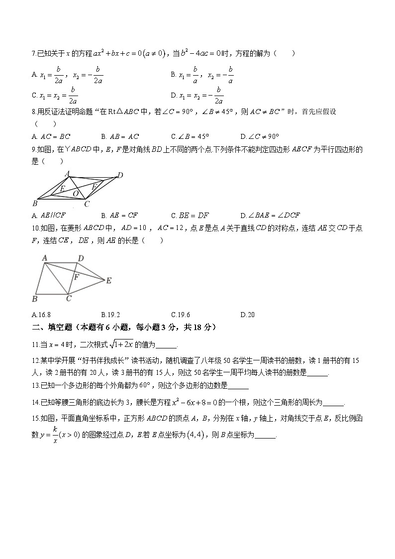 浙江省丽水市2022-2023学年八年级下学期期末数学试题（含答案）第2页