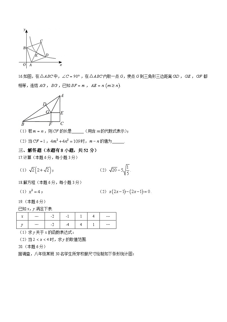 浙江省丽水市2022-2023学年八年级下学期期末数学试题（含答案）第3页