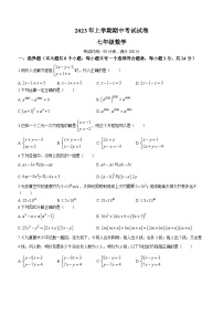 湖南省常德市澧县2022-2023学年七年级下学期期中数学试题（含答案）