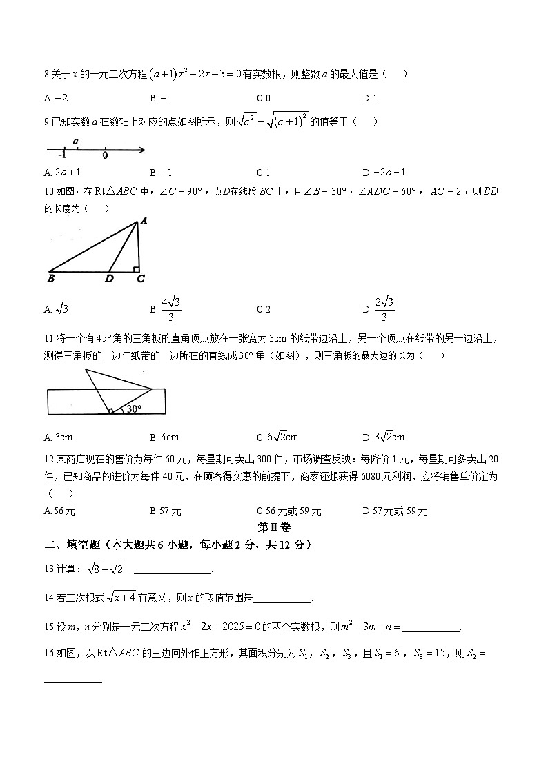 广西壮族自治区崇左市宁明县2022-2023学年八年级下学期期中数学试题（含答案）02