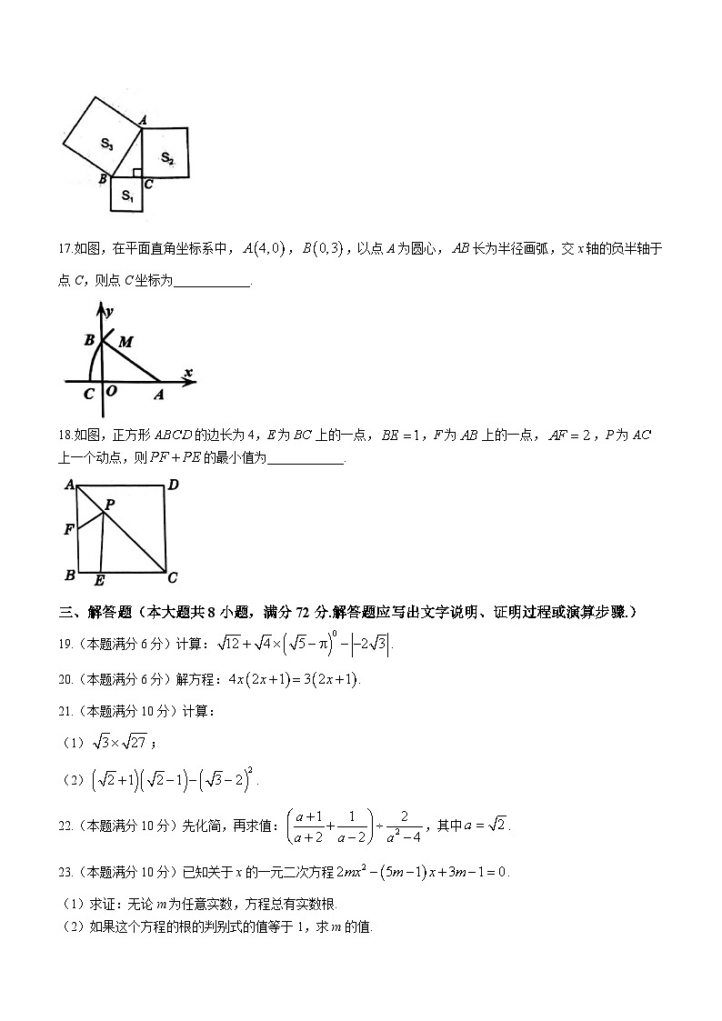 广西壮族自治区崇左市宁明县2022-2023学年八年级下学期期中数学试题（含答案）03