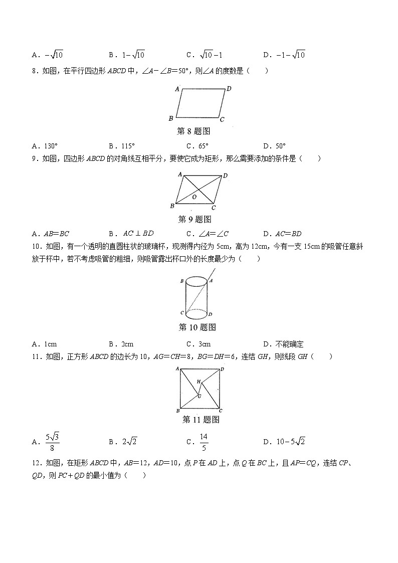 广西壮族自治区玉林市容县2022-2023学年八年级下学期期中数学试题（含答案）02