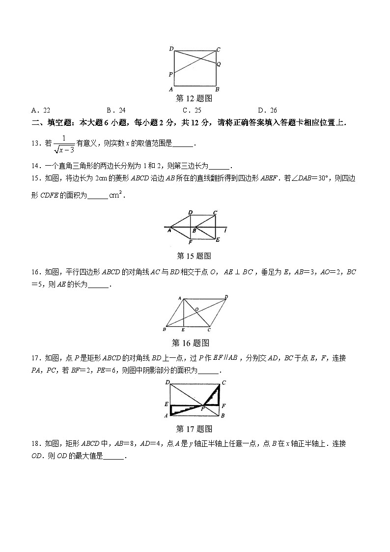 广西壮族自治区玉林市容县2022-2023学年八年级下学期期中数学试题（含答案）03