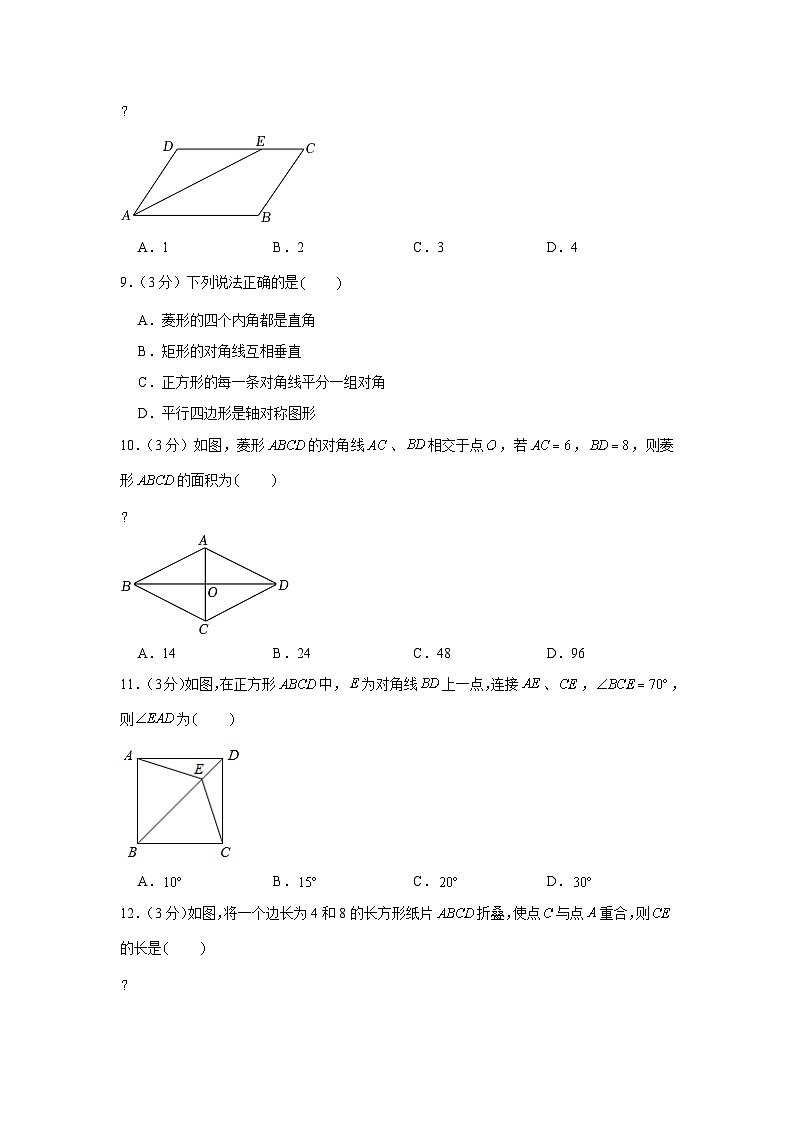 海南省文昌市2022-2023学年下学期八年级期中数学试卷（含答案）第2页