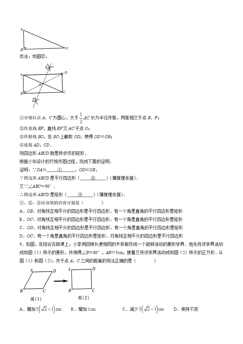 河南省濮阳市清丰县2022-2023学年八年级下学期期中数学试题（含答案）第2页