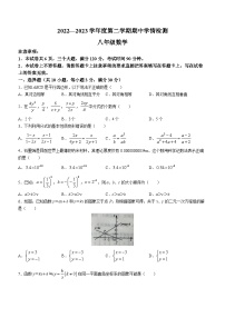 河南省周口市商水县期中联考2022-2023学年八年级下学期期中数学试题（含答案）