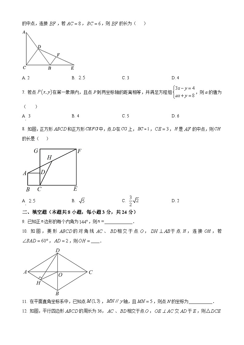 湖南省郴州市永兴县树德初级中学2022-2023学年八年级下学期期中数学试题（含答案）第2页