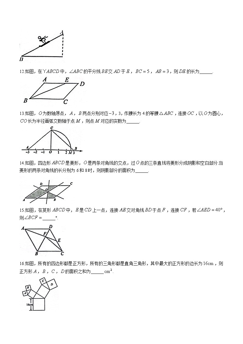 湖南省怀化市新晃侗族自治县2022-2023学年八年级下学期期中数学试题（含答案）03