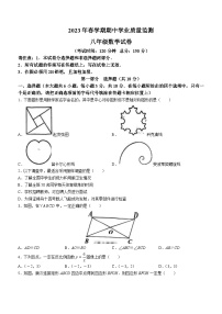 江苏省泰州市泰兴市实验初中集团2022-2023学年八年级下学期期中数学试题（含答案）