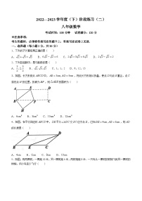 辽宁省抚顺市部分学校2022-2023学年八年级下学期期中数学试题（含答案）