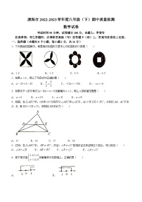 辽宁省锦州市凌海市2022-2023学年八年级下学期期中数学试题（含答案）