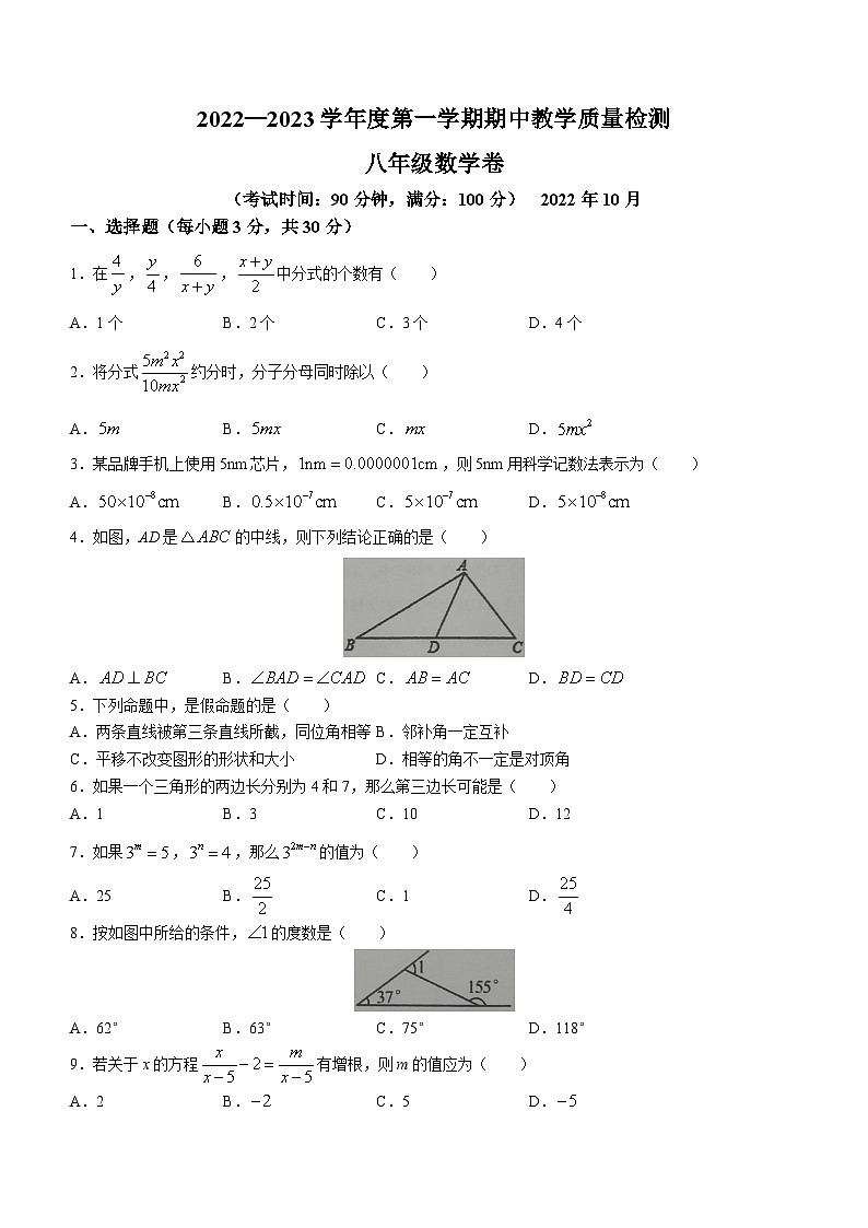 广西壮族自治区北海市合浦县2022-2023学年八年级上学期期中数学试题（含答案）01