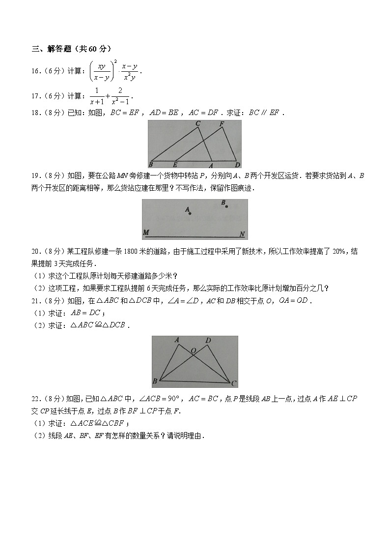 广西壮族自治区北海市合浦县2022-2023学年八年级上学期期中数学试题（含答案）03
