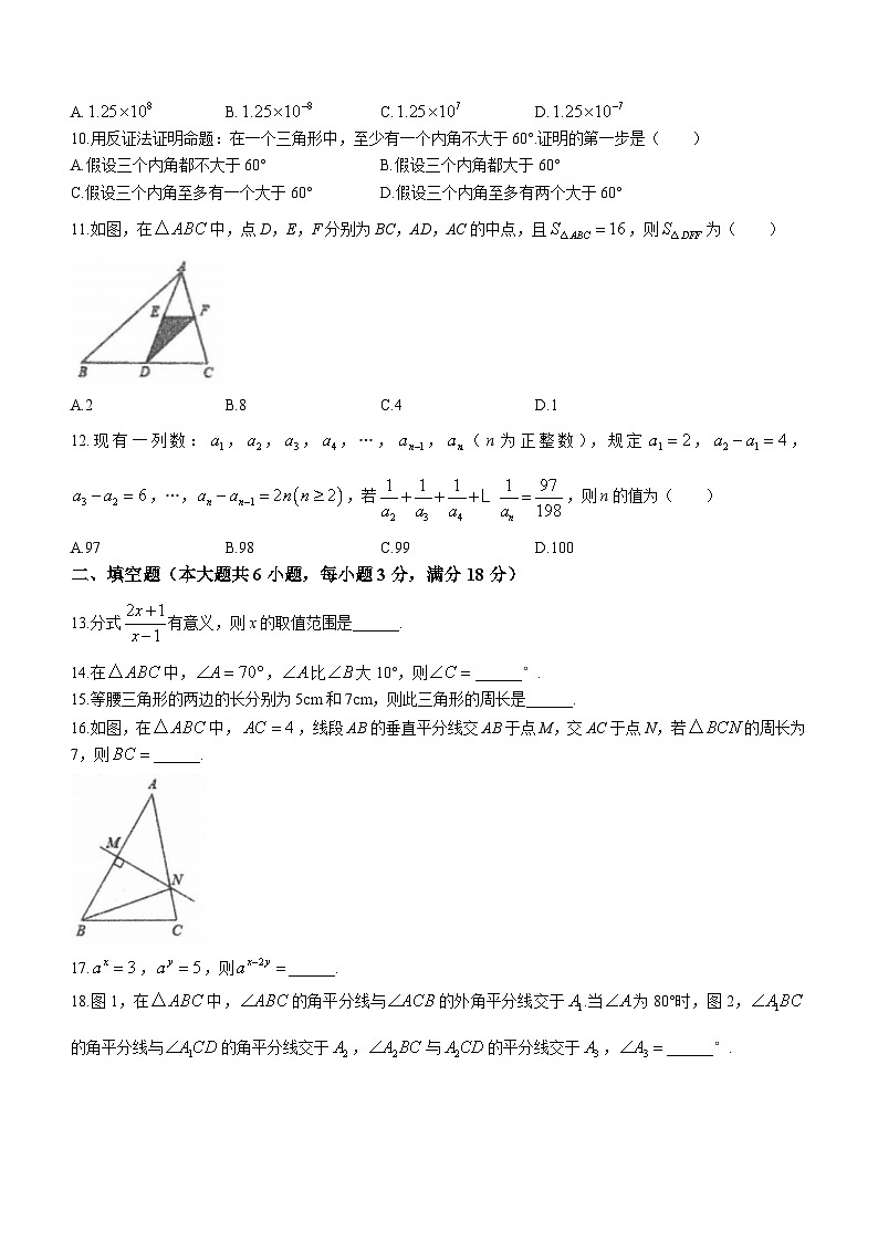 湖南省娄底市涟源市2022-2023学年八年级上学期期中数学试题（含答案）02