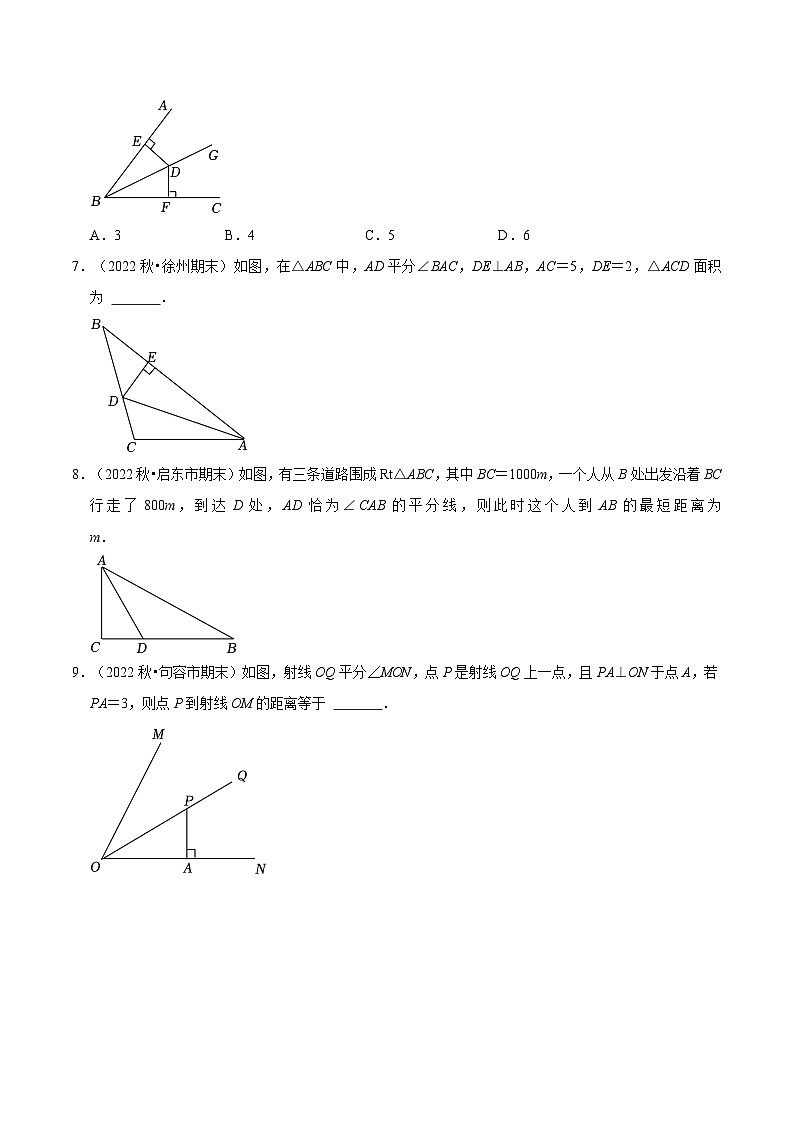 第05讲 线段、角的轴对称性（原卷版）第3页