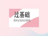 2023八年级数学上册第十一章三角形11.3多边形及其内角和课时1多边形作业课件新版新人教版