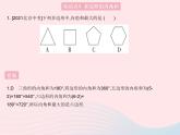 2023八年级数学上册第十一章三角形11.3多边形及其内角和课时2多边形的内角和作业课件新版新人教版