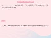 2023八年级数学上册第十一章三角形11.3多边形及其内角和课时2多边形的内角和作业课件新版新人教版