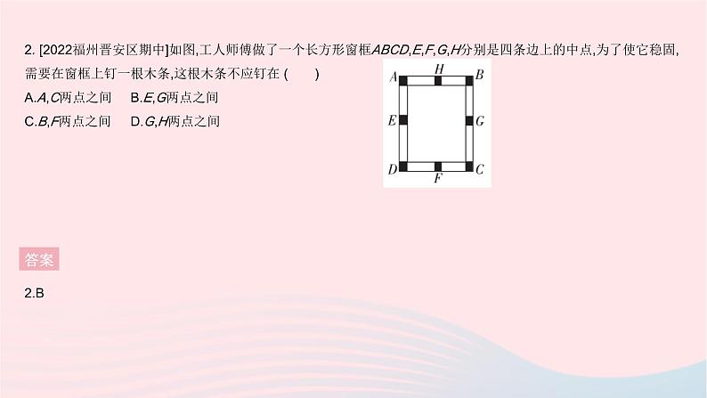 2023八年级数学上册第十一章三角形全章综合检测作业课件新版新人教版第4页