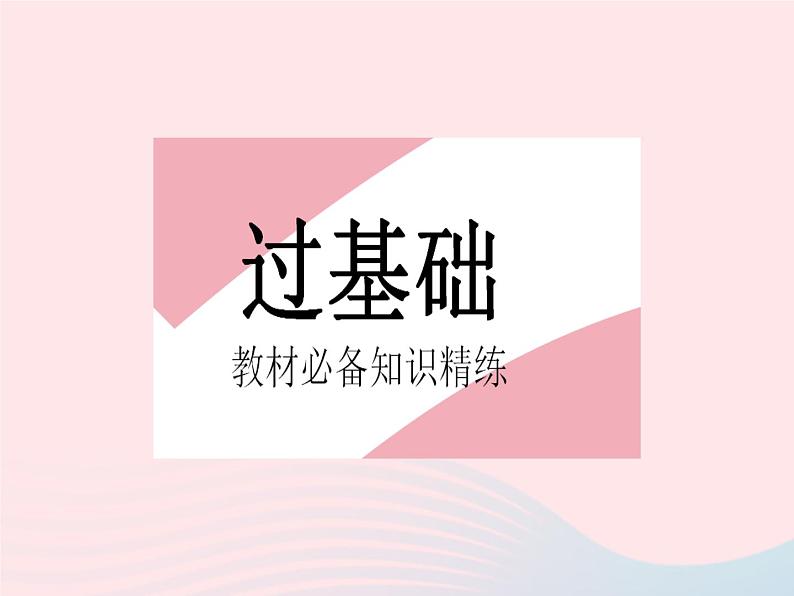 2023八年级数学上册第十二章全等三角形12.3角的平分线的性质课时1角的平分线的性质作业课件新版新人教版第2页