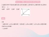 2023八年级数学上册第十三章轴对称13.3等腰三角形课时1等腰三角形的性质作业课件新版新人教版