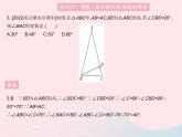 2023八年级数学上册第十三章轴对称13.3等腰三角形课时1等腰三角形的性质作业课件新版新人教版