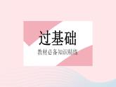 2023八年级数学上册第十三章轴对称13.4课题学习最短路径问题作业课件新版新人教版
