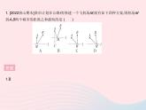 2023八年级数学上册第十三章轴对称13.4课题学习最短路径问题作业课件新版新人教版