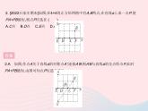 2023八年级数学上册第十三章轴对称13.4课题学习最短路径问题作业课件新版新人教版