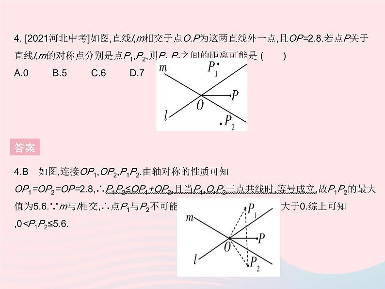 2023八年级数学上册第十三章轴对称章末培优专练作业课件新版新人教版06