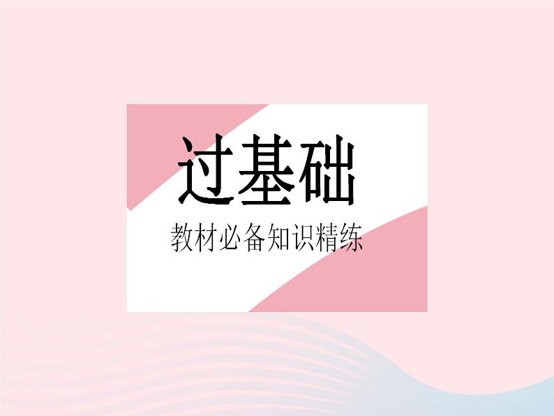 2023八年级数学上册第十四章整式的乘法与因式分解14.1整式的乘法课时5单项式与多项式相乘作业课件新版新人教版02