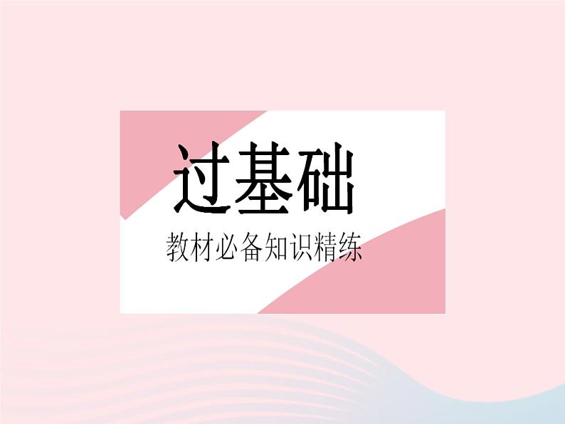 2023八年级数学上册第十四章整式的乘法与因式分解14.1整式的乘法课时8整式的除法作业课件新版新人教版02