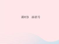 初中数学人教版八年级上册14.1.4 整式的乘法作业课件ppt