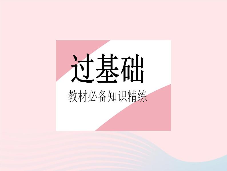 2023八年级数学上册第十四章整式的乘法与因式分解14.2乘法公式课时3添括号作业课件新版新人教版02