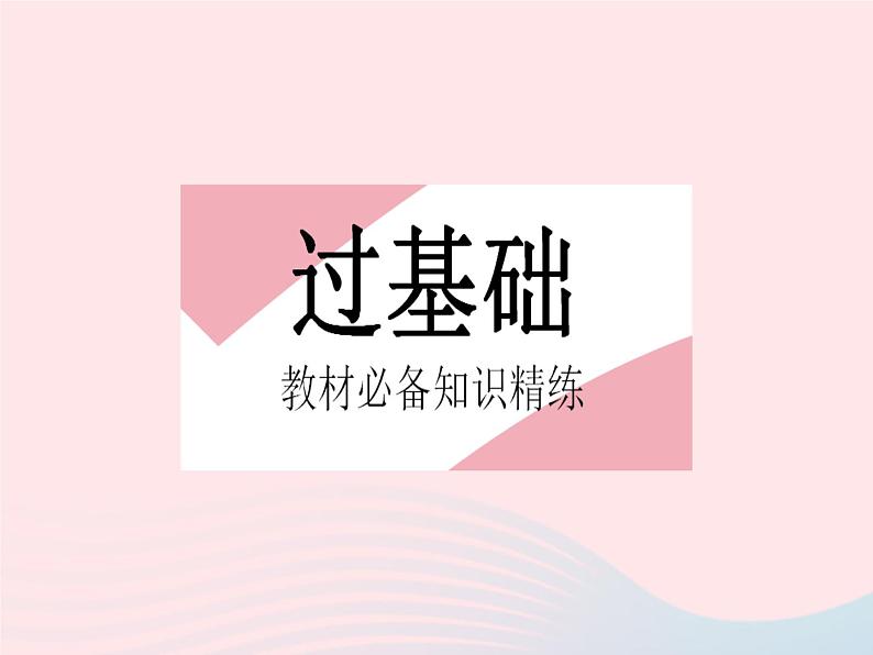 2023八年级数学上册第十四章整式的乘法与因式分解14.3因式分解课时1提公因式法作业课件新版新人教版第2页