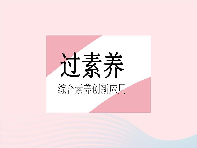 2023八年级数学上册第十四章整式的乘法与因式分解章末培优专练作业课件新版新人教版第2页