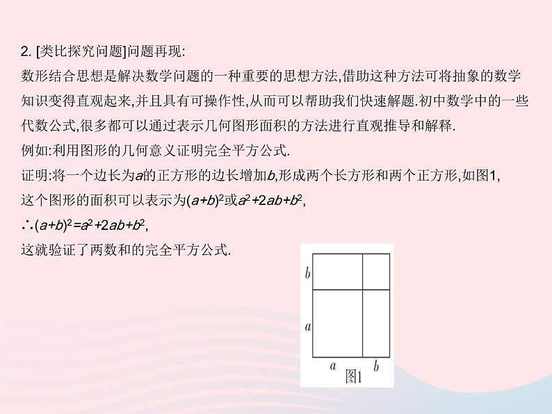 2023八年级数学上册第十四章整式的乘法与因式分解章末培优专练作业课件新版新人教版第5页