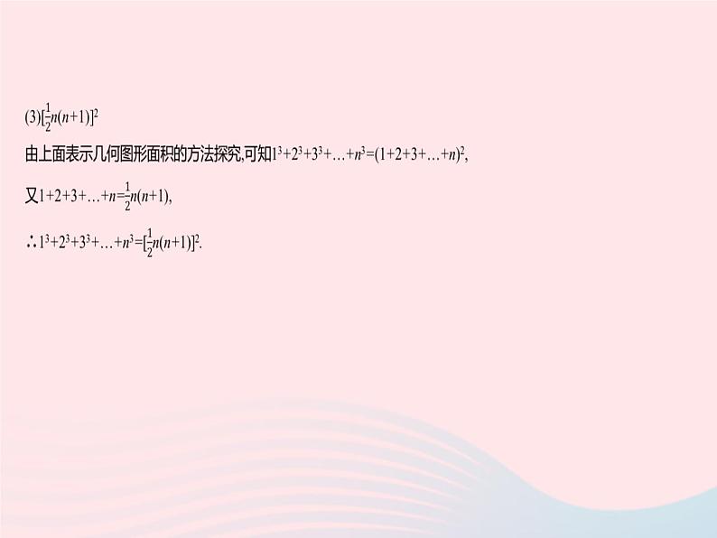 2023八年级数学上册第十四章整式的乘法与因式分解章末培优专练作业课件新版新人教版第8页