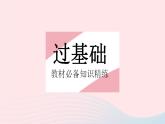 2023八年级数学上册第十五章分式15.2分式的运算课时1分式的乘除作业课件新版新人教版