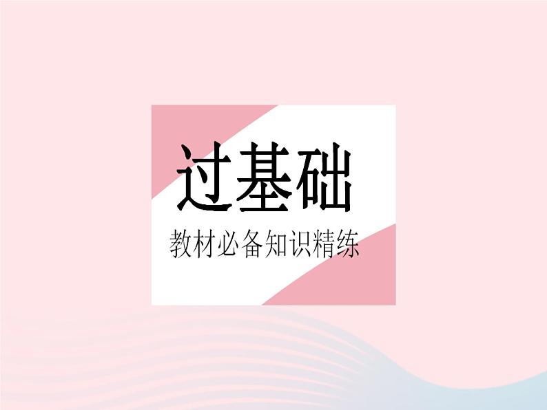 2023八年级数学上册第十五章分式15.2分式的运算课时1分式的乘除作业课件新版新人教版第2页