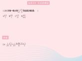 2023八年级数学上册第十五章分式15.2分式的运算课时1分式的乘除作业课件新版新人教版