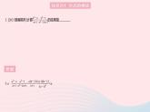 2023八年级数学上册第十五章分式15.2分式的运算课时1分式的乘除作业课件新版新人教版