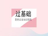 2023八年級數(shù)學(xué)上冊第十五章分式15.2分式的運算課時4分式的混合運算作業(yè)課件新版新人教版
