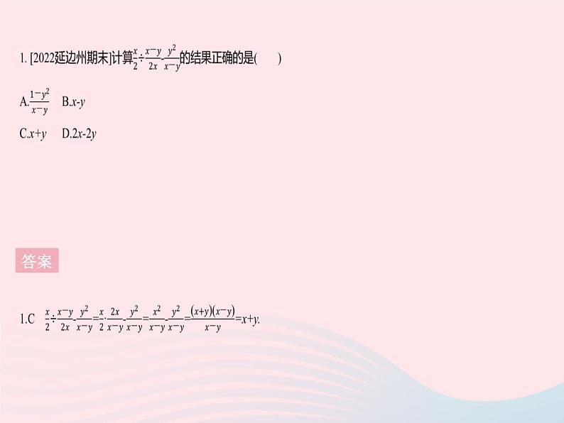 2023八年级数学上册第十五章分式15.2分式的运算课时4分式的混合运算作业课件新版新人教版03