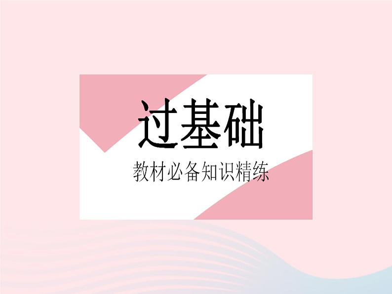 2023八年级数学上册第十五章分式15.3分式方程课时1分式方程及其解法作业课件新版新人教版02