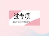 2023八年级数学上册第十五章分式专项2巧用分式方程的解求字母的值或取值范围作业课件新版新人教版