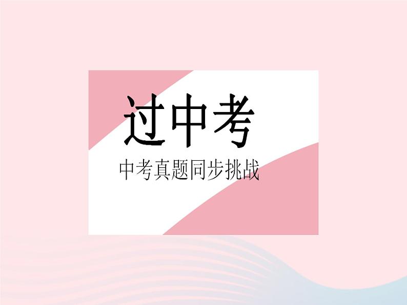 2023八年级数学上册第十五章分式章末培优专练作业课件新版新人教版第8页